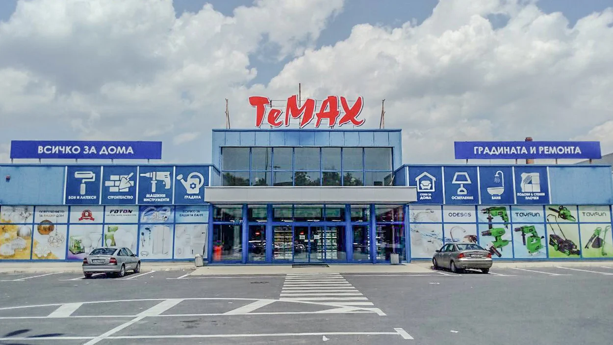 Магазин TeMax в град Кърджали