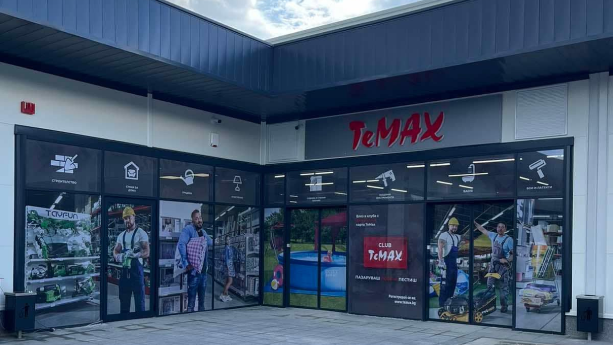 Магазин TeMax в град Пирдоп